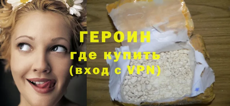 darknet официальный сайт  Дедовск  Героин VHQ 