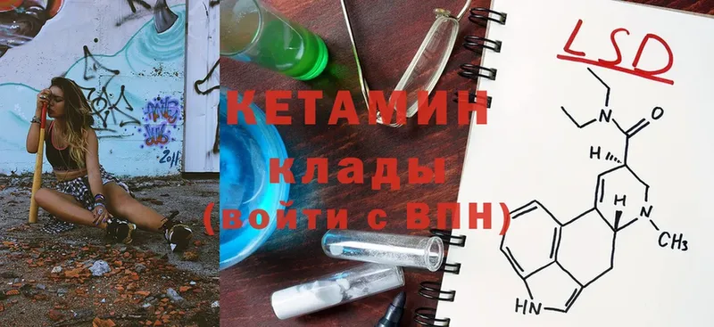 Кетамин VHQ  магазин    Дедовск 